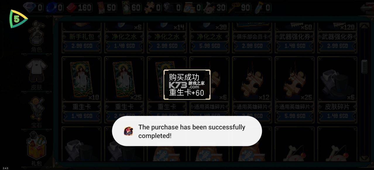 战魂铭人破解版