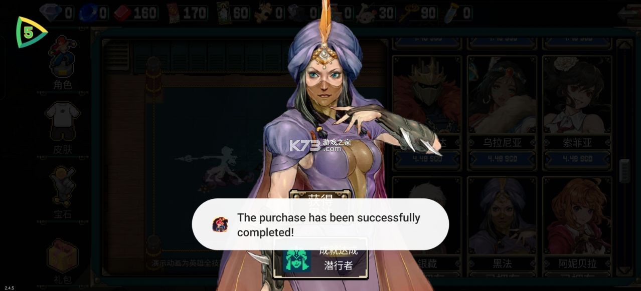 战魂铭人破解版