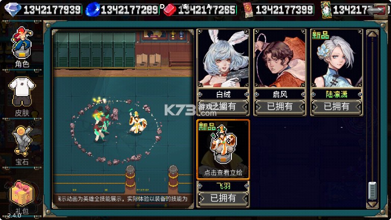 战魂铭人破解版