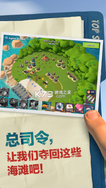 海岛奇兵昆仑版官方