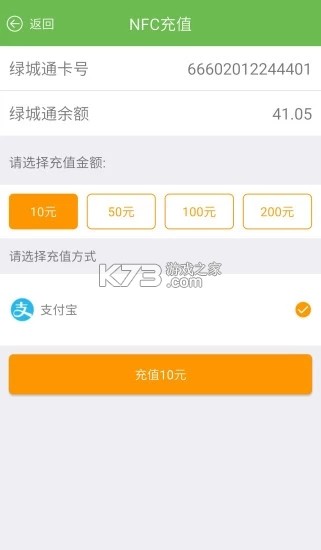 郑州绿城通行app官方版v2.8.0