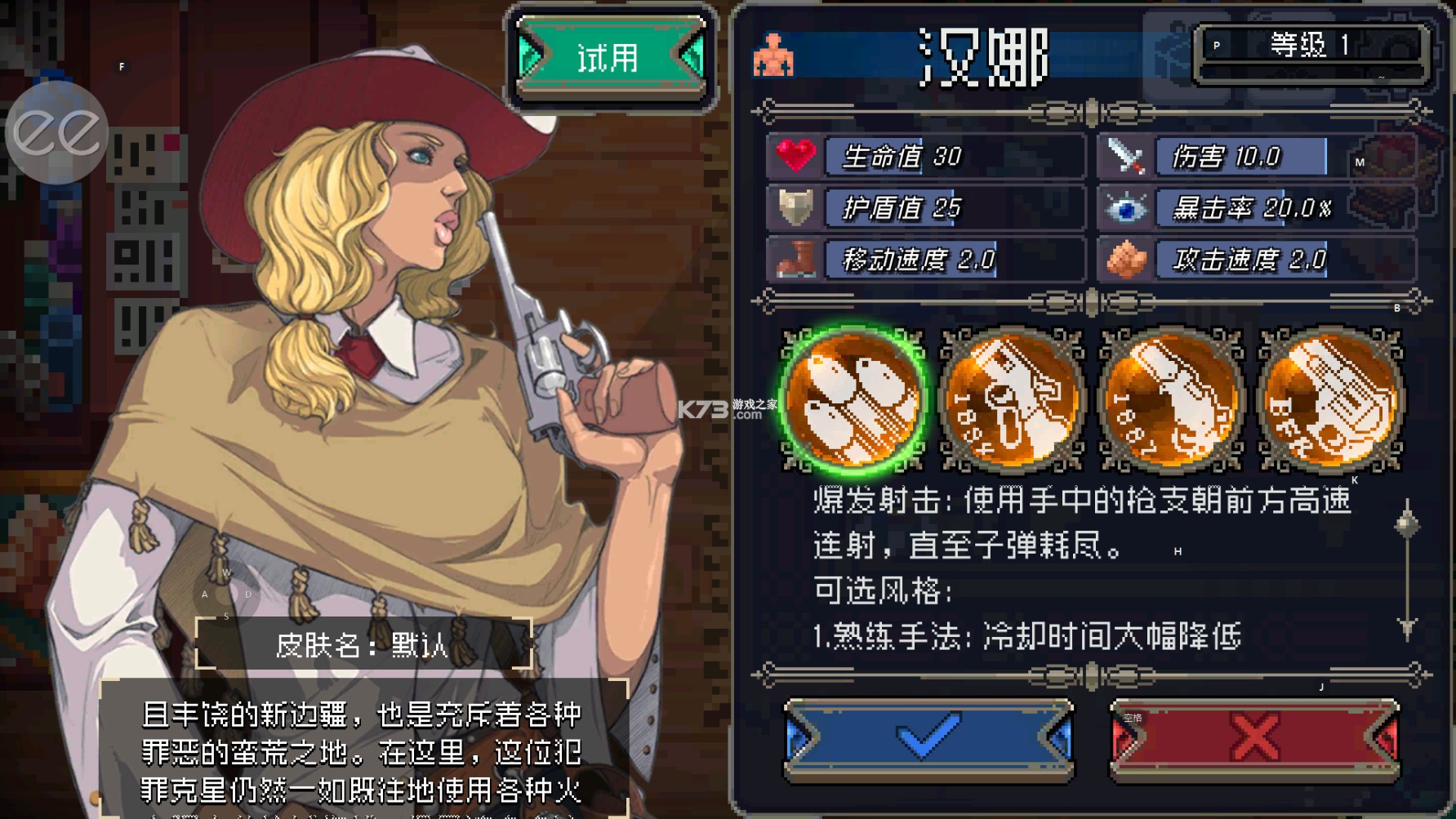 战魂铭人破解版