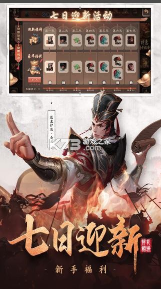 三国杀雪球大冒险版本