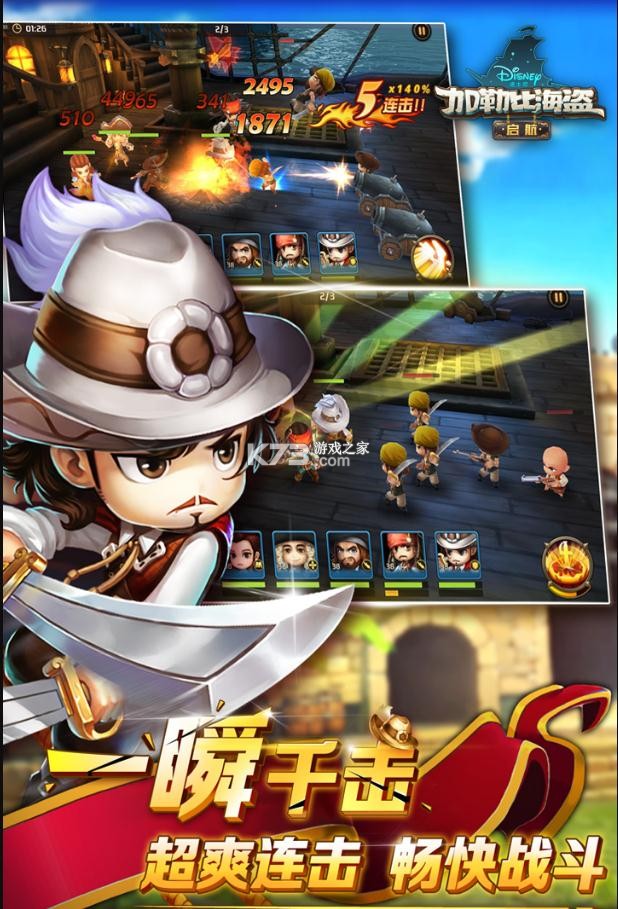 加勒比海盗启航