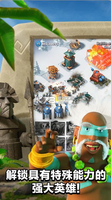 海岛奇兵昆仑版官方