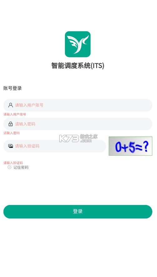 智油畅行app
