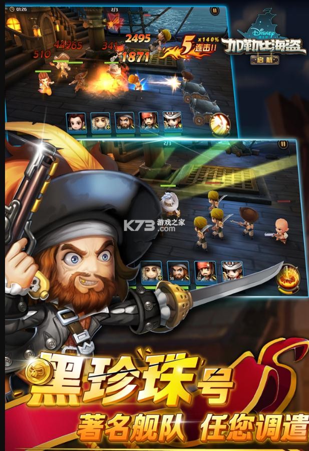 加勒比海盗启航