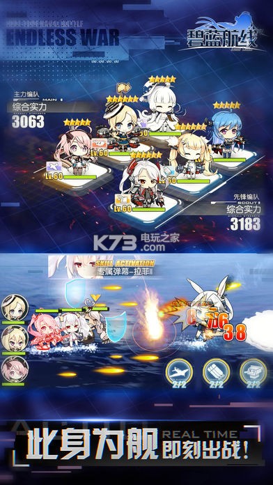 碧蓝航线元旦版本