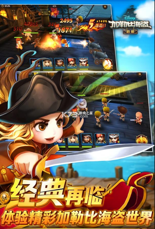 加勒比海盗启航