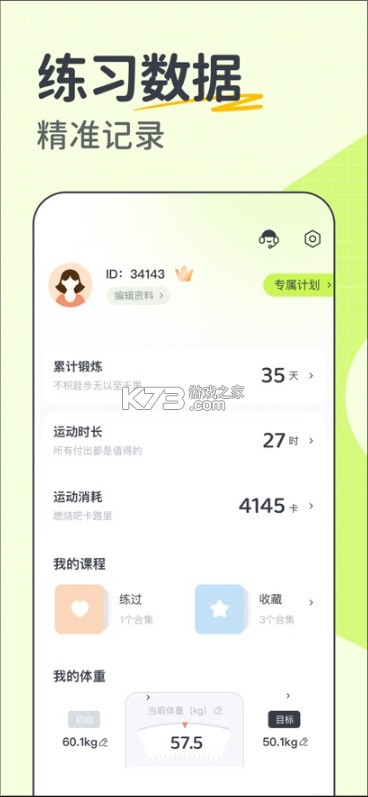 卡鼓点app