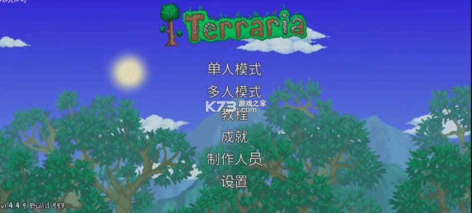 泰拉瑞亚1.4.4.9汉化版