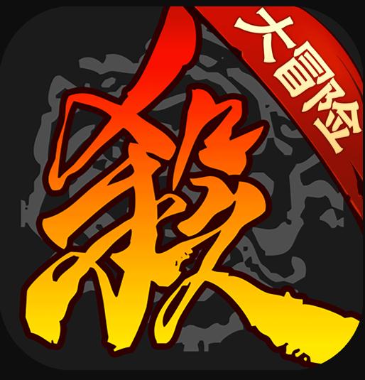 三国杀雪球大冒险版本