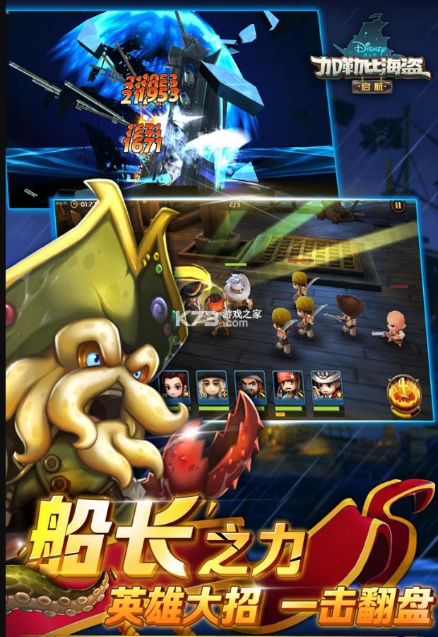 加勒比海盗启航