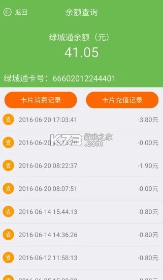 郑州绿城通行app官方版v2.8.0
