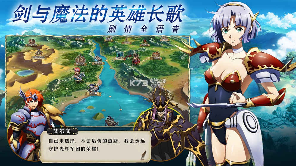 梦幻模拟战手游内测