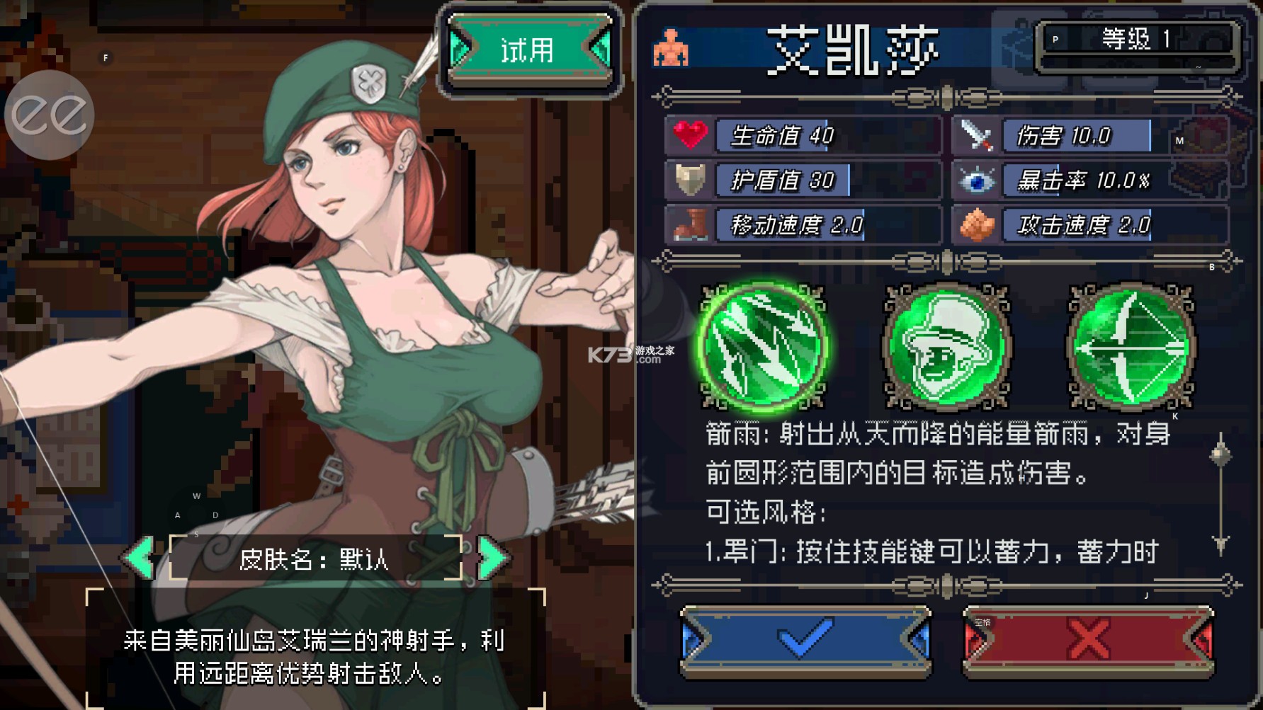 战魂铭人破解版