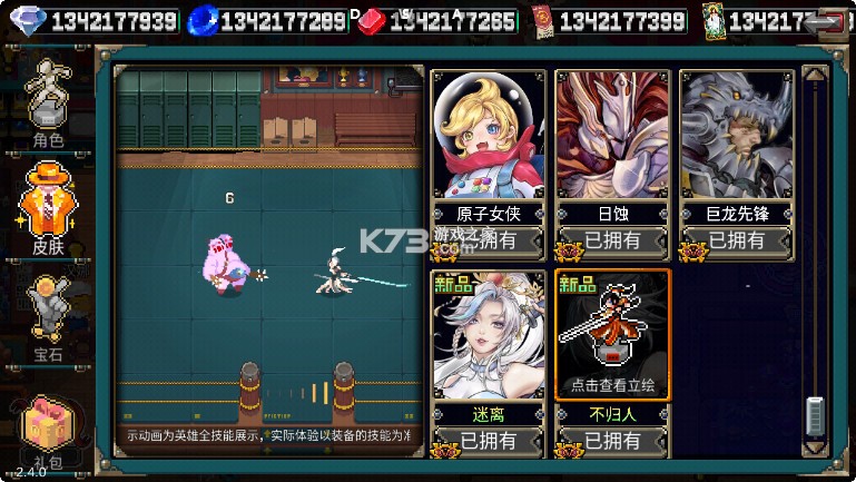 战魂铭人破解版