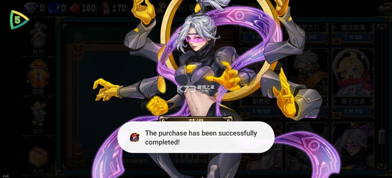 战魂铭人破解版