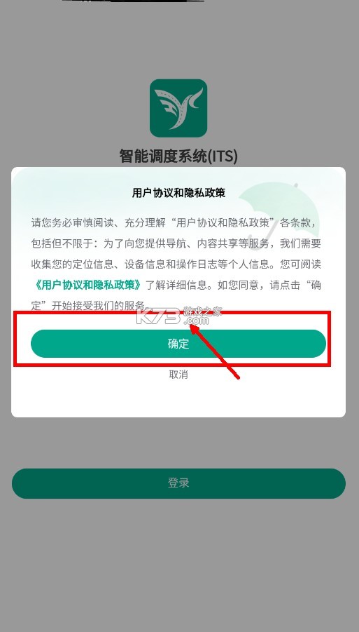 智油畅行app