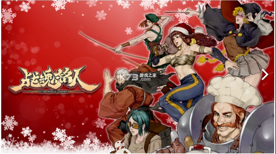 战魂铭人破解版