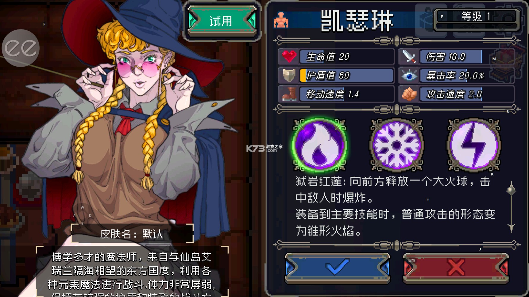 战魂铭人破解版