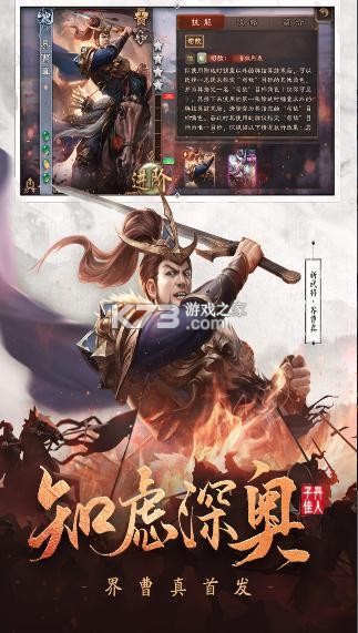 三国杀雪球大冒险版本