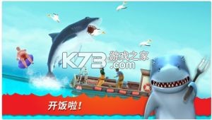 饥饿鲨进化999999钻石版