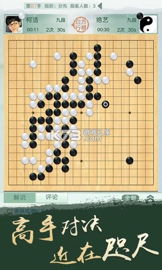 qq围棋怀旧版(腾讯围棋)