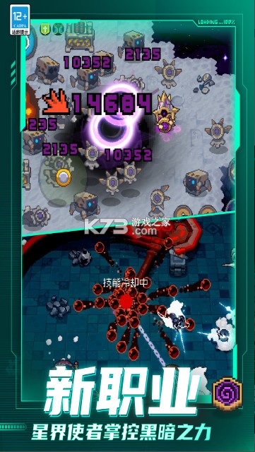 元气骑士前传小米渠道服