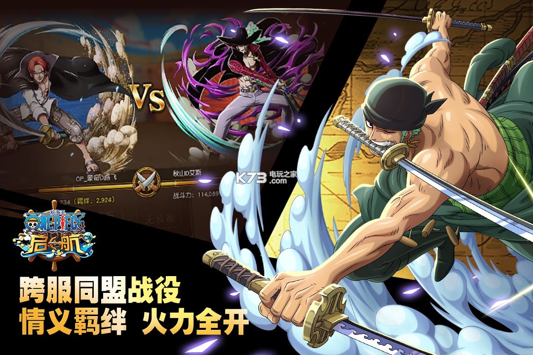 航海王启航折扣服