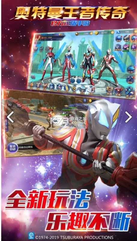 奥特曼王者传奇内购版
