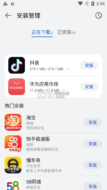 华为应用市场 v16.1.1.300 官方下载 华为应用市场 v16.1.1.300 官方下载
