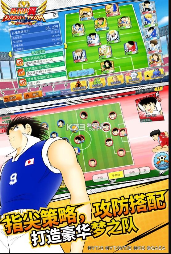 队长小翼最强十一人华为版