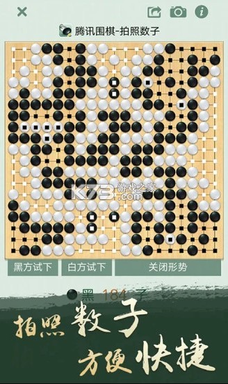 qq围棋怀旧版(腾讯围棋)
