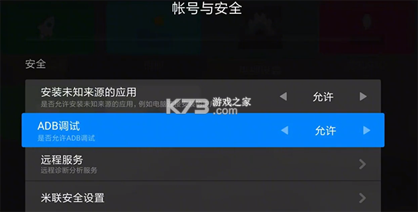 甲壳虫adb助手app
