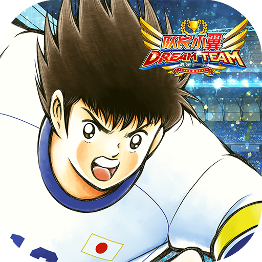 队长小翼最强十一人官方版