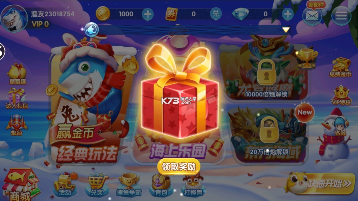 趣游捕鱼完整版