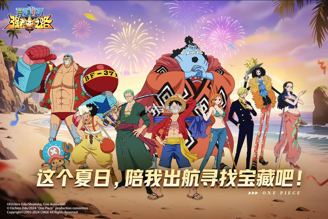 航海王强者之路八周年版