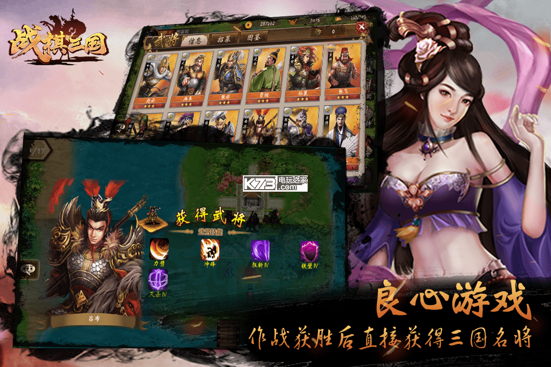 战棋三国九游版