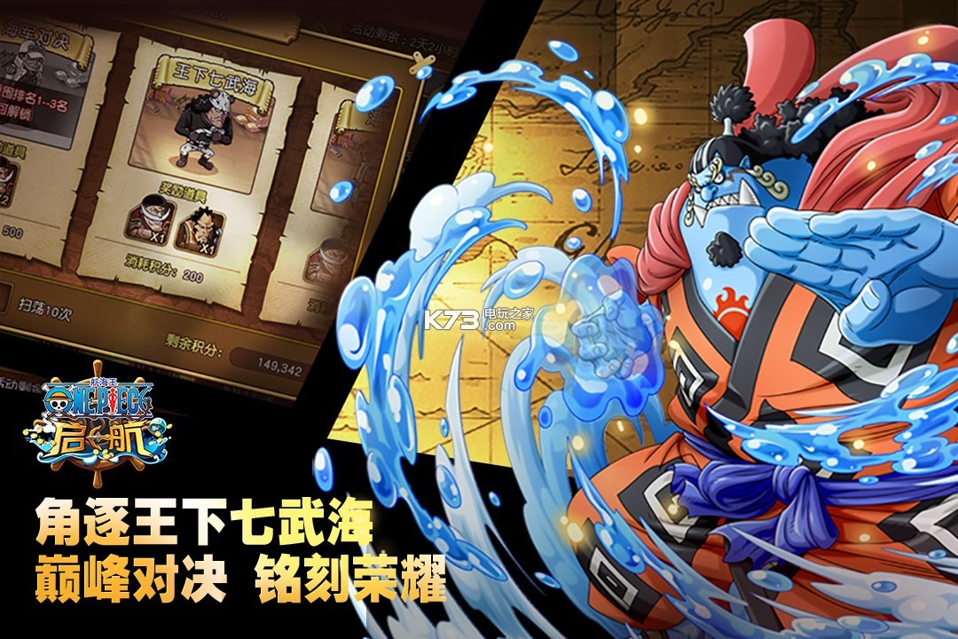 航海王启航折扣服