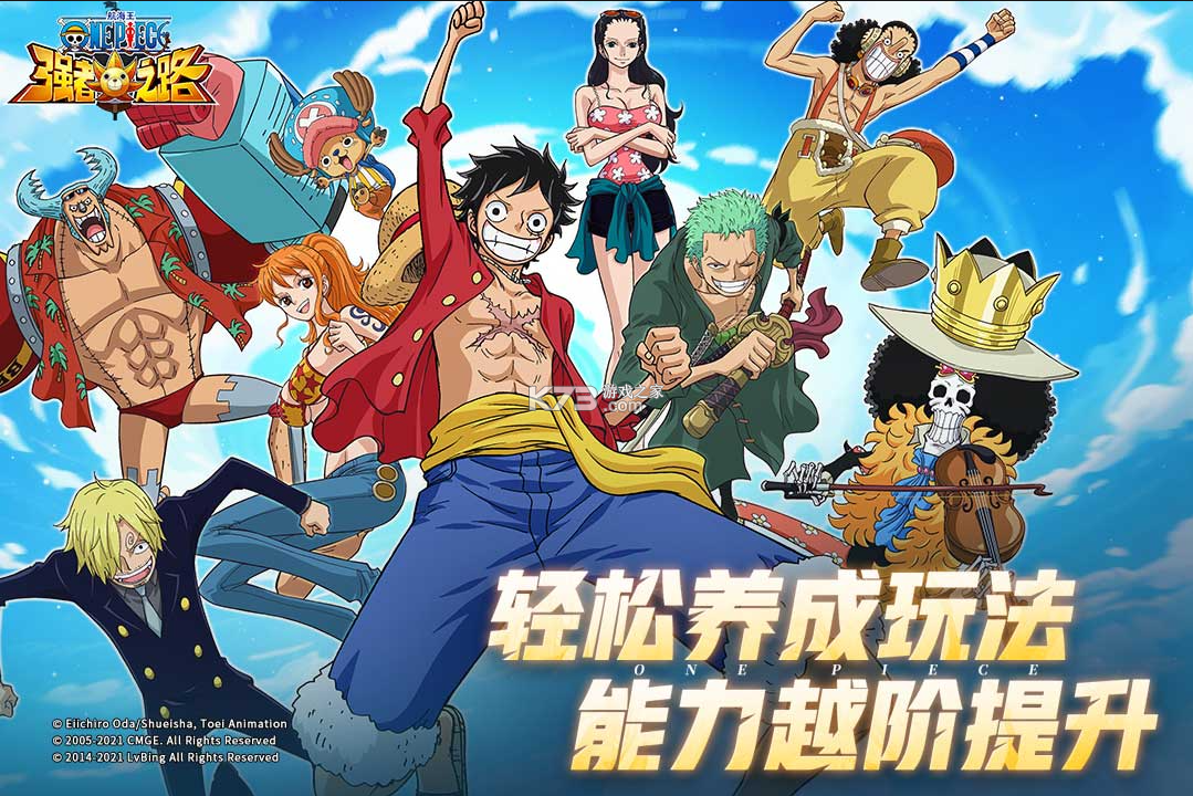 航海王强者之路八周年版