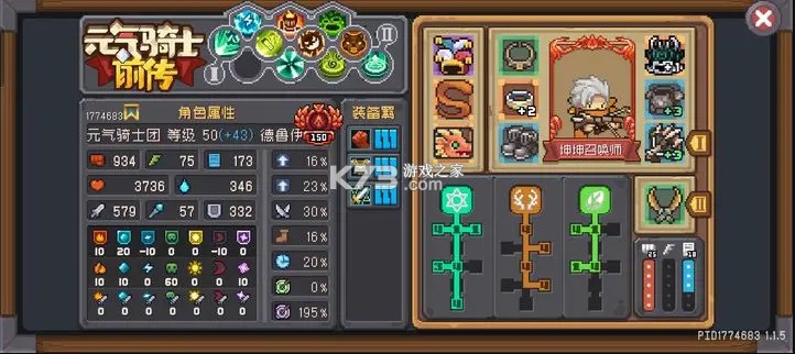 元气骑士前传小米渠道服