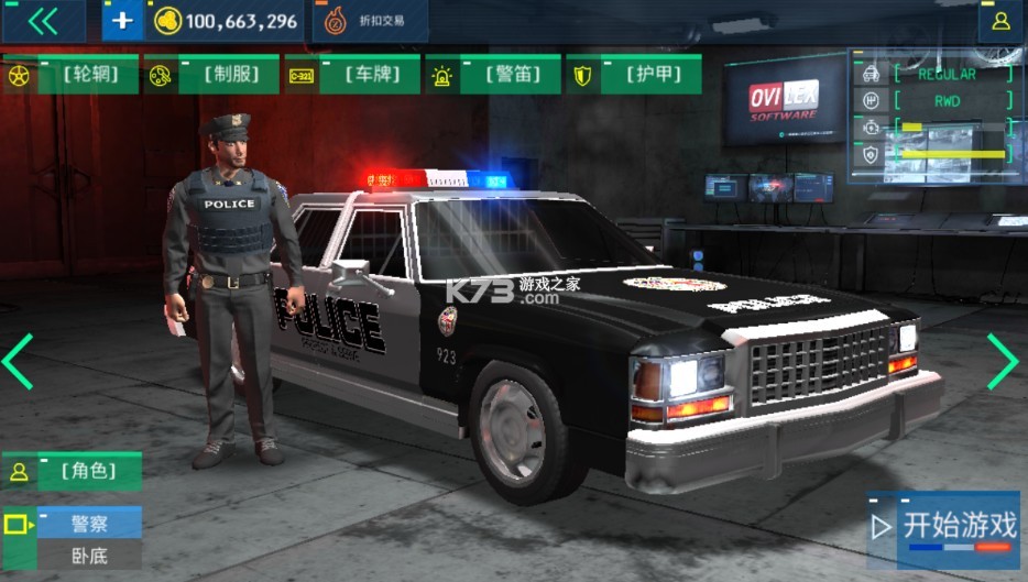 警察模拟器2025破解版