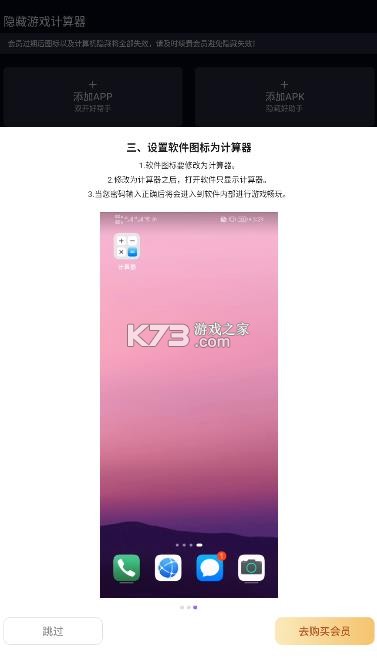 隐藏游戏计算器免费版v2.1.0