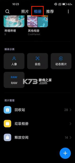 global-小米相册app