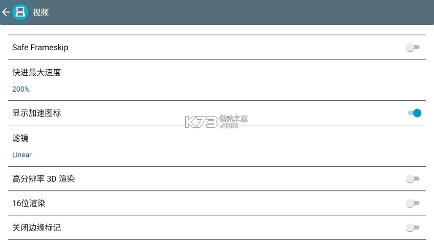 激烈nds模拟器中文