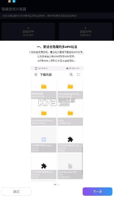 隐藏游戏计算器免费版v2.1.0