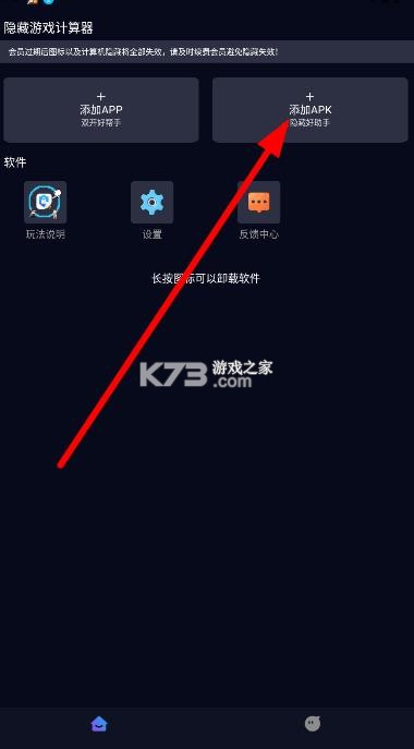 隐藏游戏计算器免费版v2.1.0
