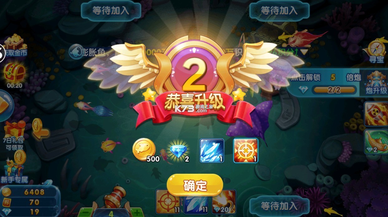 趣游捕鱼完整版