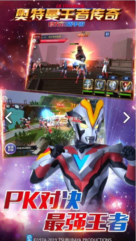 奥特曼王者传奇内购版